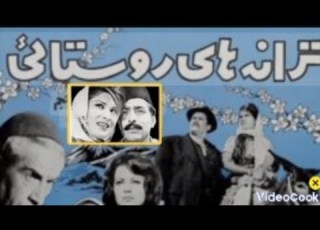 فیلم ترانه های روستایی فیلم ایرانی فردین Filmirani Iranianfilm کمدی ایرانی Fardeenkhan سینما
