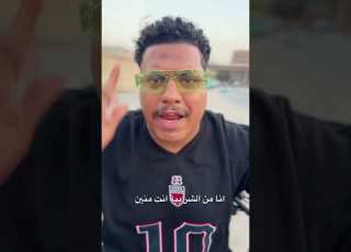 ازاي تتكلم عن الشرابية اللي انت ساكن فيها الجارد الشرس