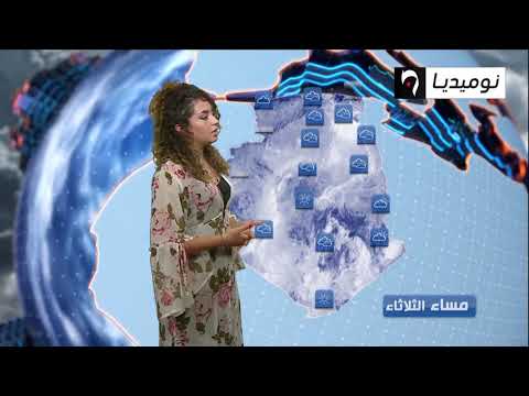 أحوال الطقس المرتقبة ليوم الثلاثاء 27 أوت 2019 أحوال الطقس المرتقبة ليوم الثلاثاء 27 أوت 2019