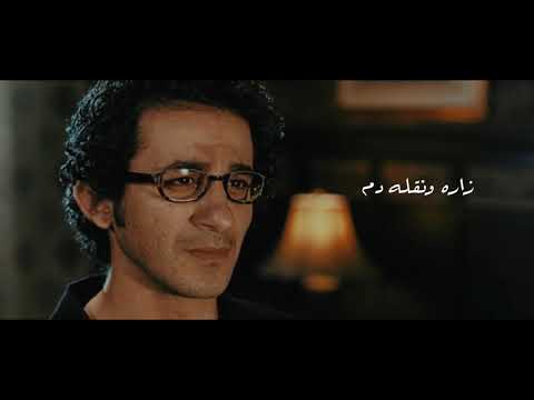 ابويا واحشنى جدا أمنية حسن من فيلم اسف على الازعاج