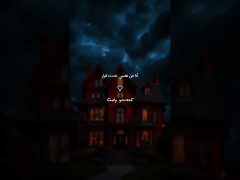 هعيشها حياتي ستوري ستوريات حالات حالات واتس محمد رفاعي Foryou اكسبلور Love تصميمي هعيشها حياتي ستوري ستوريات حالات حالات واتس محمد رفاعي Foryou اكسبلور Love تصميمي