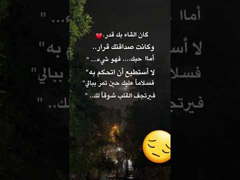 اغاني حزينه جدا جدا لدرجة اغاني حزينه جدا جدا لدرجة البكاءاستوريات حزينه حالات وتساب حزينه حالات وات