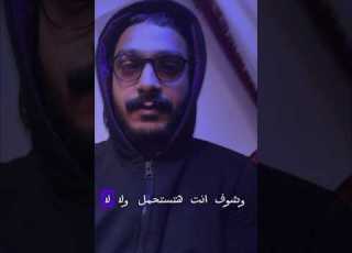 متنصحنيش تعالى جرب   ابلور حالات الواقع