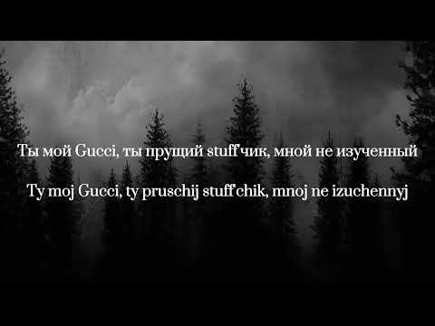 Floki X Lost Soul Down Russian Lyrics Romanized