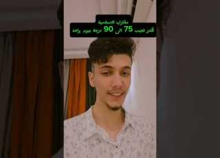 الاسلامية بيوم واحد من 75 90 درجة للدور الثاني 2025