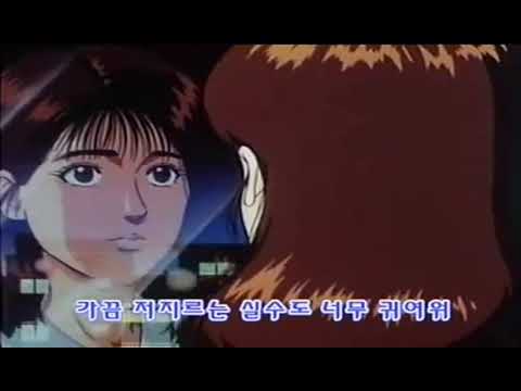 슬램덩크 ED 너와 함께라면