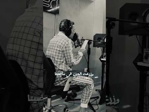 بدون مبالغه استقوت الايام علينا طارق الشيخ توزيع اسلام ساسو قريباا