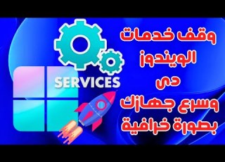 Stop 6 Dangerous Windows Services Now And Double Your Device S Speed