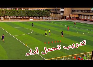 افضل واقوى تدريب بدنى تحمل سرعه فى كره القدم Coach Masr Captian Ahmed Hasan