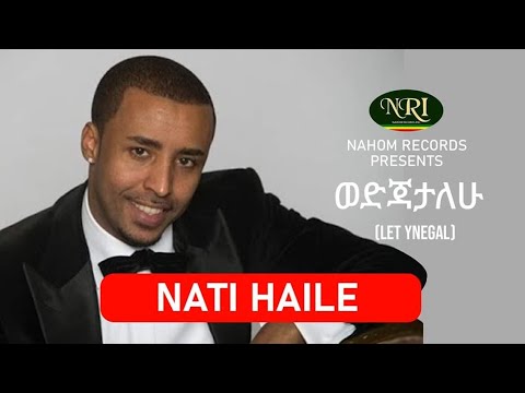 Nati Haile Wedjatalehu ናቲ ኃይሌ ወድጃታለሁ Ethiopian Music