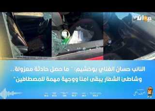 Circulating Images Of Cars Vandalized And Robbed Near Chaffar Beach In Sfax The Truth Behind Wha