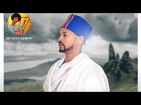 Aklilu Yohanns Bilbala ቢልባላ New Ethiopian Music 2023 Offlcial Video