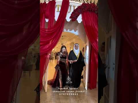 زفة عشانو عشانو