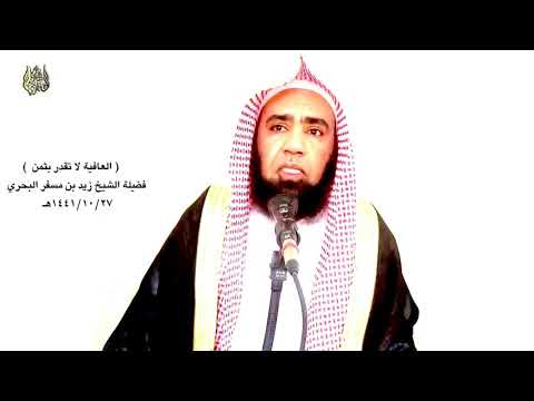 الشيخ زيدالبحري العافية من أعظم النعم ولذا قال عليه السلام ما أعطي أحد بعد اليقين أفضل من العافية