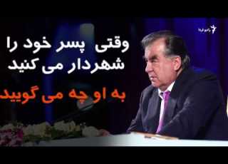  نصایح الملوک به روایت امامعلی رحمان