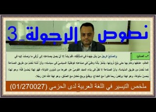 نصوص ـ الرجولة ـ 3