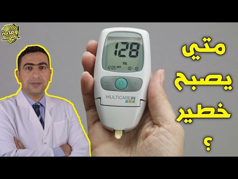 What Is Anormal Blood Suger Level