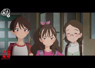  Meet The Children Of Drifting Home Clip Netflix Anime
