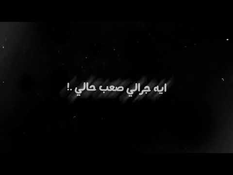 حالات واتس اب شوشه سوداء حزين خذوا مني كل حاجه بس تدونى فرحه حالات واتس اب شوشه سوداء حزين خذوا مني كل حاجه بس تدونى فرحه