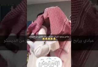 عبادي ورابح ذكروني بالسكارى اذا طلعوو من الديسكو عبادي الجوهر رابح صقر 