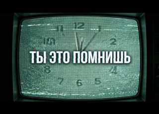  Музыка с телеэкрана 80 х Инструментальные заставки ЦТ СССР