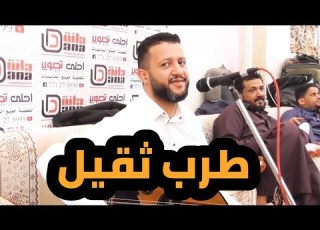 جلسة مقيل لاصحاب الكيف العالي غني على نايف البواسق في طايف القلب ساكن رووعه