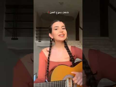 اغنية الشامي مع اغنية بيسان اسماعيل