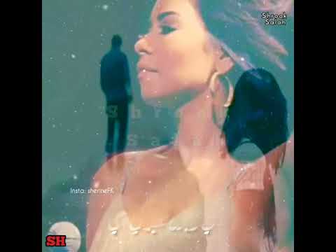 هتروح وتحس فرق الروح شيرين عبدالوهاب أجمل حالات واتس رومانسيه حزينه 2020 إدعمنا بلايك لنستمر هتروح وتحس فرق الروح شيرين عبدالوهاب أجمل حالات واتس رومانسيه حزينه 2020 إدعمنا بلايك لنستمر