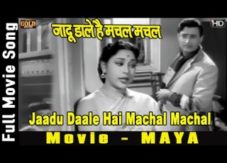 Jaadu Daale Hai Machal Maya 1961 ज द ड ल ह मचल Asha Bhosle Dev Anand Vintage Song