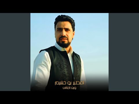 وين الغالى لايف