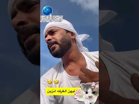الوالدة تبا تبا اطربل الزرب مال الهوش ودر عنك تصوير طربل ادرس انته منوع منوع اتصوير