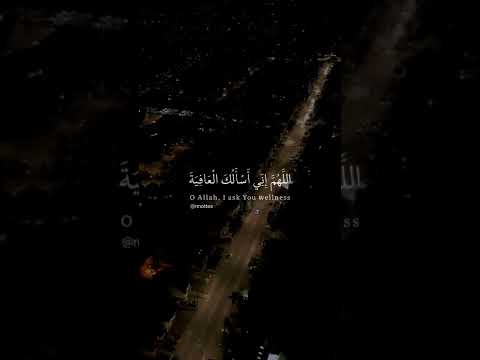 اللهم اني اسألك العافية حالات واتس