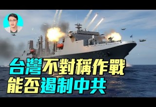 111億美元對台軍售 美國如何用海馬 無人機建構台灣不對稱戰力 不給提康德羅加也不給預警機 台灣能從烏克蘭學到什麼