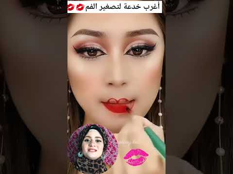 حيل وأفكار لتصغير الفم Shorts Lipstic Hack Makeup Beauty Lips Be Princess حيل وأفكار Viral حيل وأفكار لتصغير الفم Shorts Lipstic Hack Makeup Beauty Lips Be Princess حيل وأفكار Viral