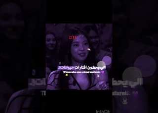  حلو تحبين جيني وبلاكي حسابي لك Blackpink Shorts Kpop Nct Exo جيني لي واقطع اندتيم