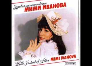 Mimi Ivanova Amore Mio