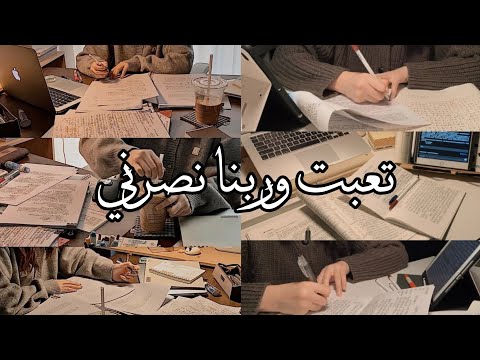 تعبت وربنا نصرني بدعوة امي قدرني تحفيز للدراسة بدون موسيقى حمادة هلال ثانوية عامة