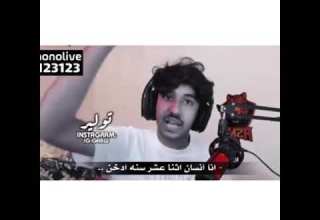 مودي الاسمر يدخن ١٢ سنه وقطه