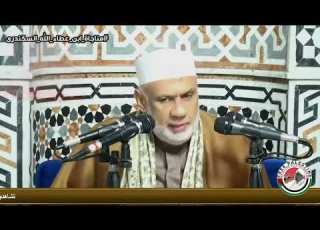 10 شرح مناجاة سيدنا بن عطاء الله السكندرى الحلقة العاشرة الشيخ مصطفى حسين بجودة عالية