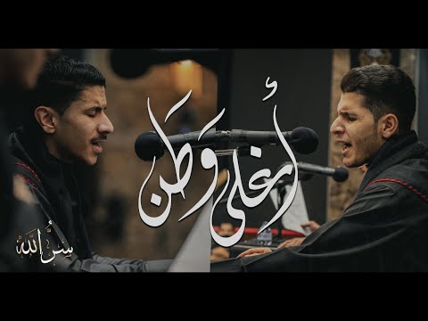 أغلى وطن الفعالية المركزية سر الله استشهاد الزهراء الرواية الثالثة بوري