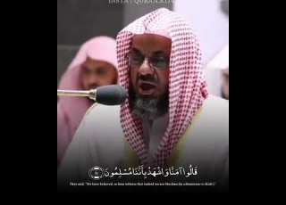 حالات واتساب اسلامية وإذ أوحيت إلى الحواريين أن آمنوا بي وبرسول بصوت الشيخ سعود الشريم