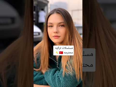مسلسلات تركية محترمة