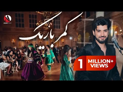 Ajmal Zahin Kamar Barik Gonjeshkak اجمل ذهین کمر باریک گنجشکک مست