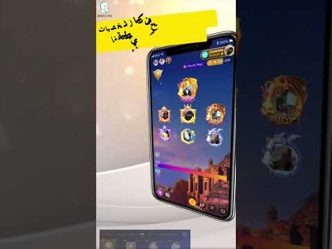 كيف يمكن أن تصبح أحد كبار الشخصيات في بيجو لايف BIGO LIVE