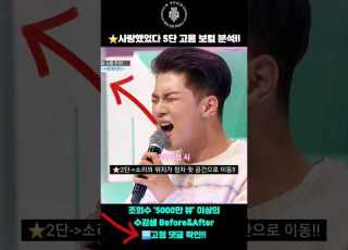 사랑했었다 5단 고음 보컬 분석 Shorts