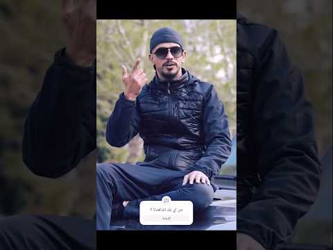 عبدالله السعايدة القوة ما هي بالعدد عبدالله السعايدة غزة فلسطين شيله