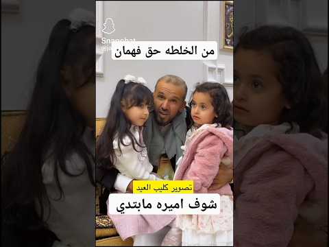 محمد قحطان يخلف جهال من اميره هههههه خش وشوف تموت من الضحك اكسبلور الرحمن ترند الثامن Funny
