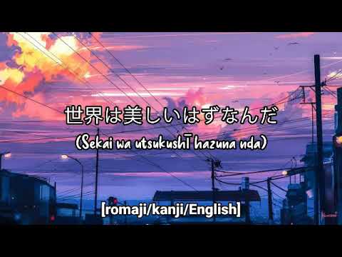 Lyrics 世界は美しいはずなんだ Sekai Wa Utsukushī Hazuna Nda Yama Rom Eng Jap Lyrics 世界は美しいはずなんだ Sekai Wa Utsukushī Hazuna Nda Yama Rom Eng Jap