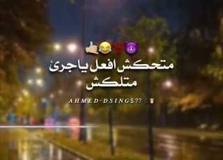 فينك دوده طول مانا موجود موجودة