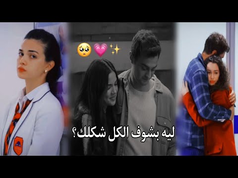 سؤال بسيط عمر وياسمين اصالة نصري ömer Ve Yasmin مسلسل اخوتي Kardeşlerim